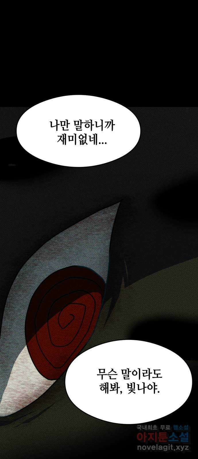 서울시 천사주의 마지막화 1