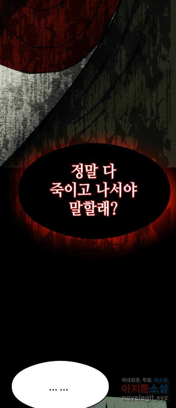 서울시 천사주의 마지막화 3