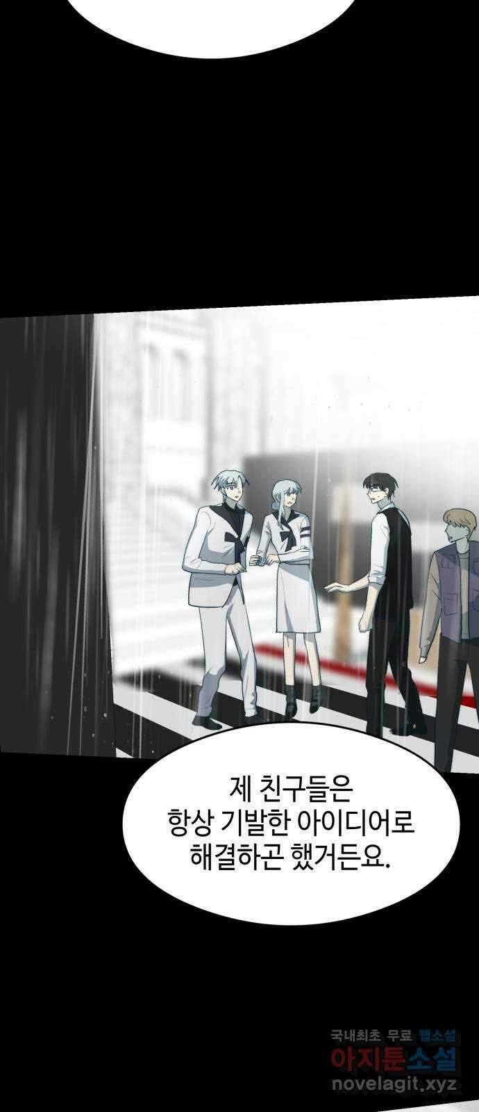 서울시 천사주의 마지막화 5