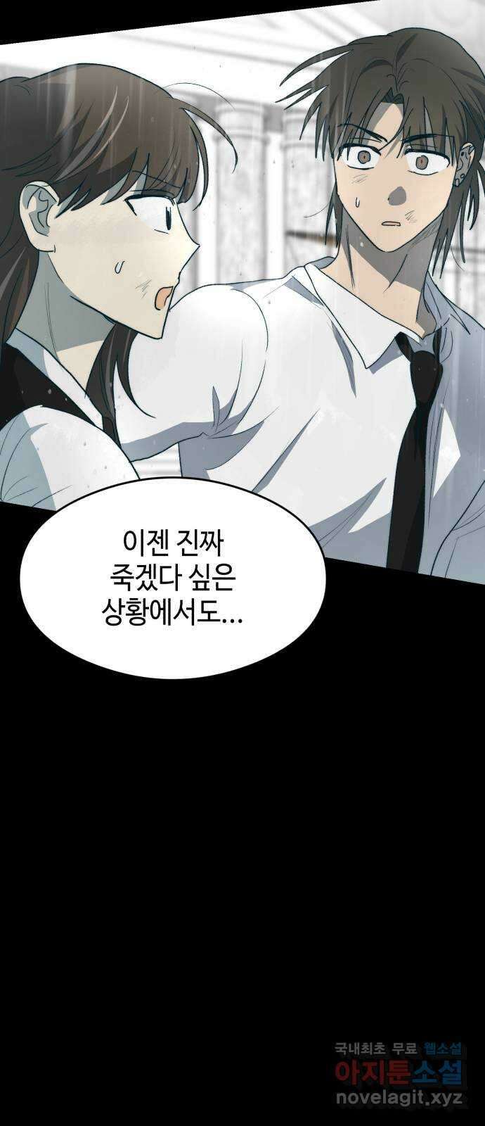 서울시 천사주의 마지막화 6