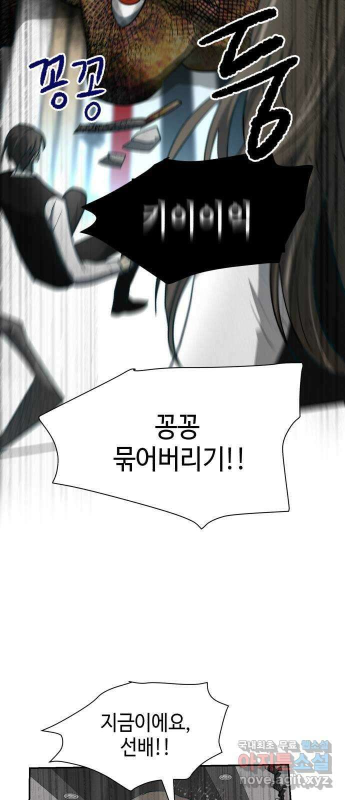 서울시 천사주의 마지막화 24