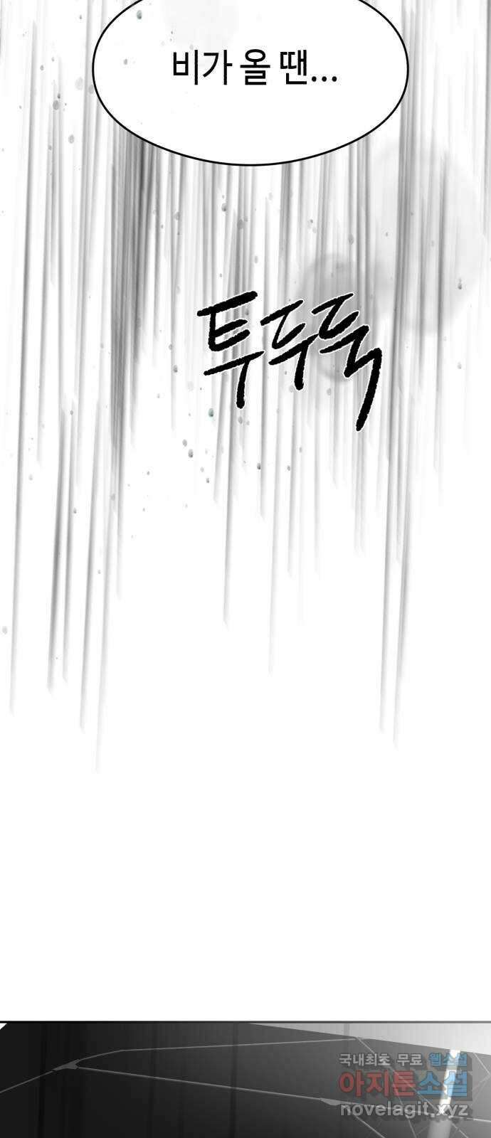 서울시 천사주의 마지막화 31
