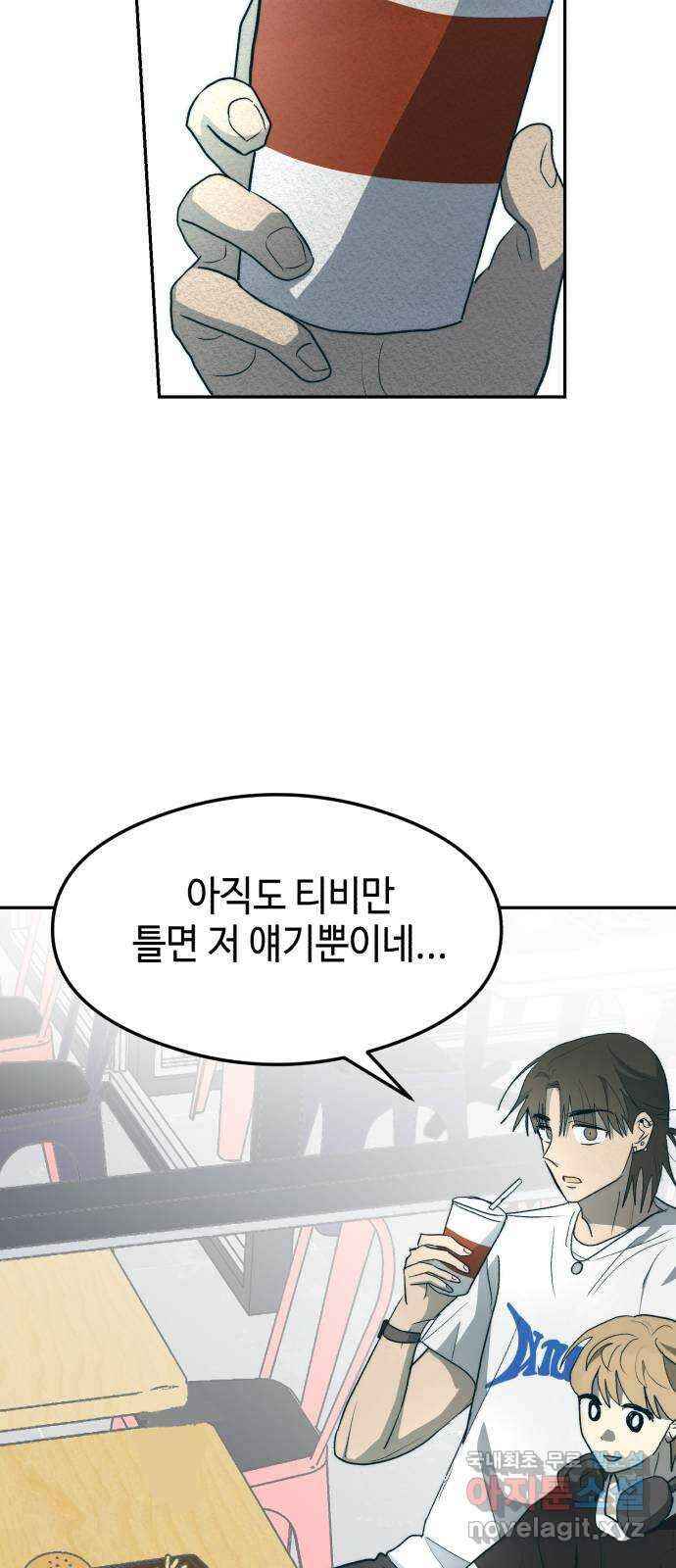서울시 천사주의 마지막화 48