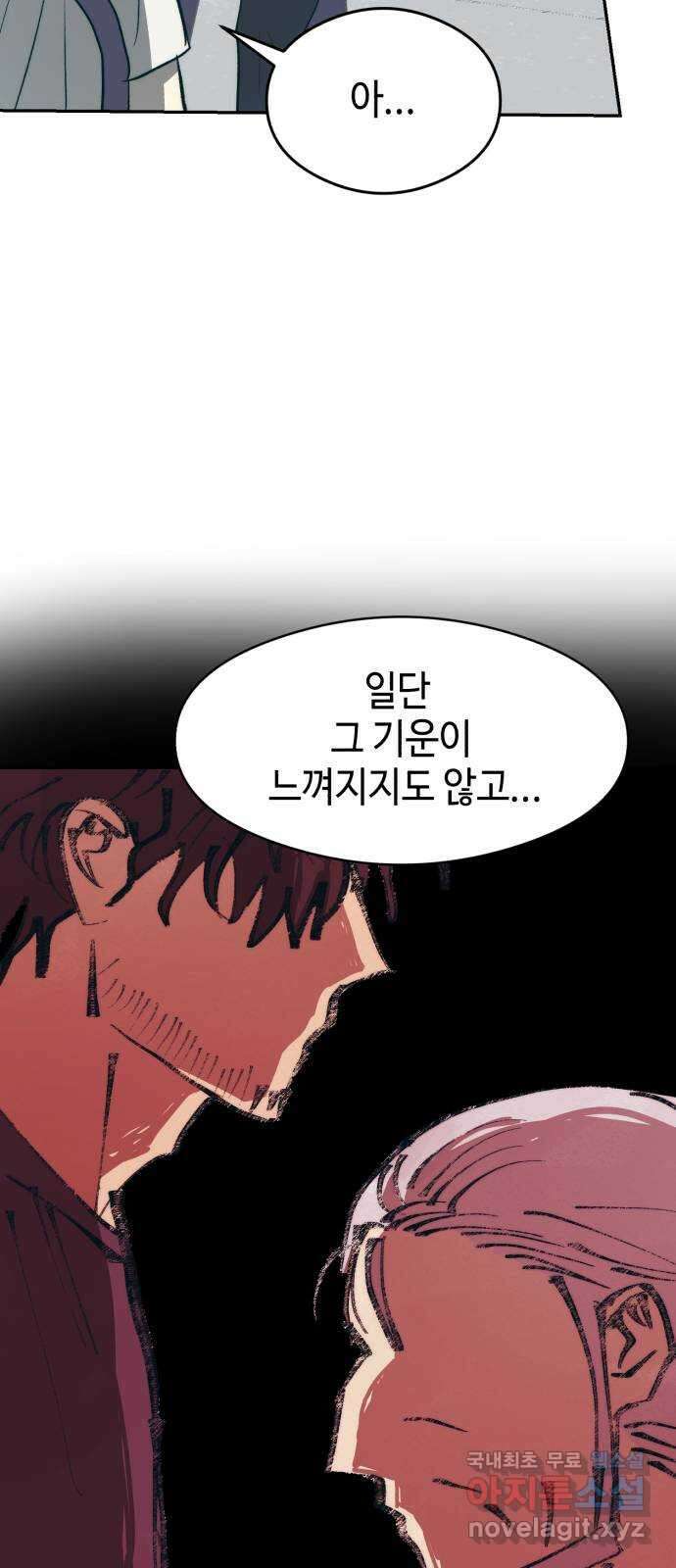 서울시 천사주의 마지막화 51