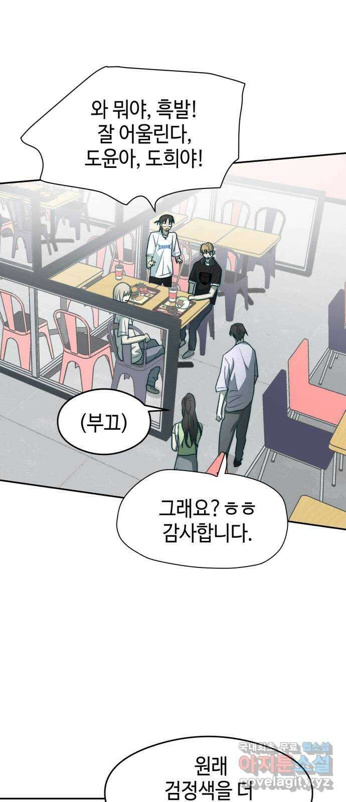 서울시 천사주의 마지막화 56