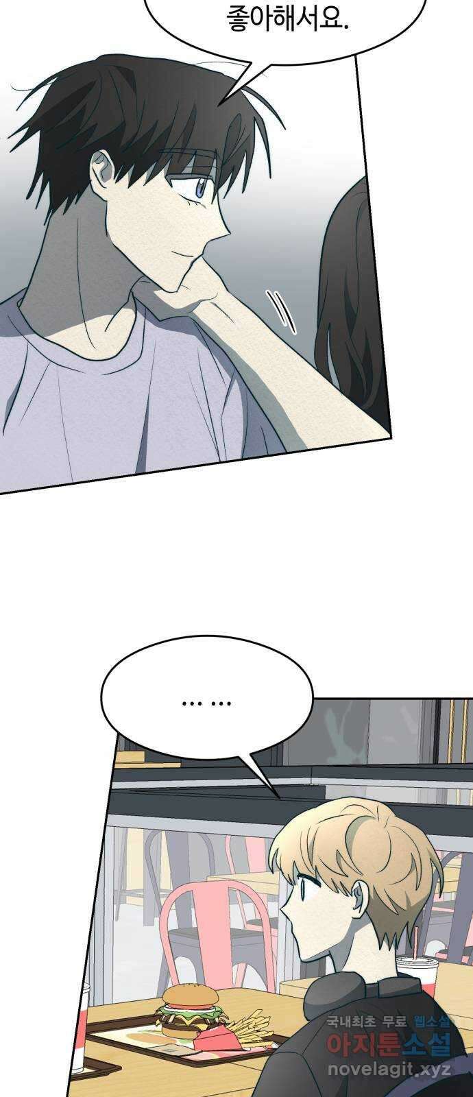 서울시 천사주의 마지막화 57