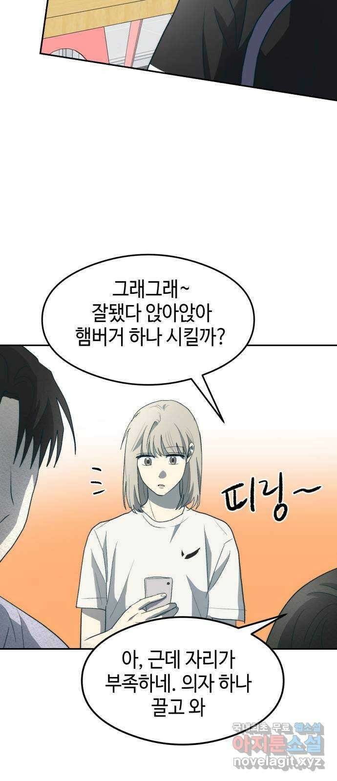 서울시 천사주의 마지막화 58