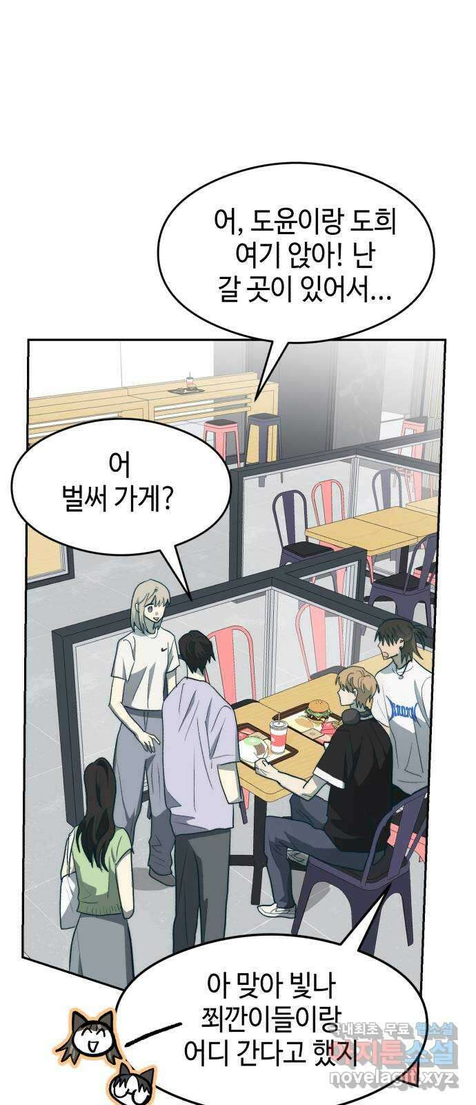 서울시 천사주의 마지막화 59