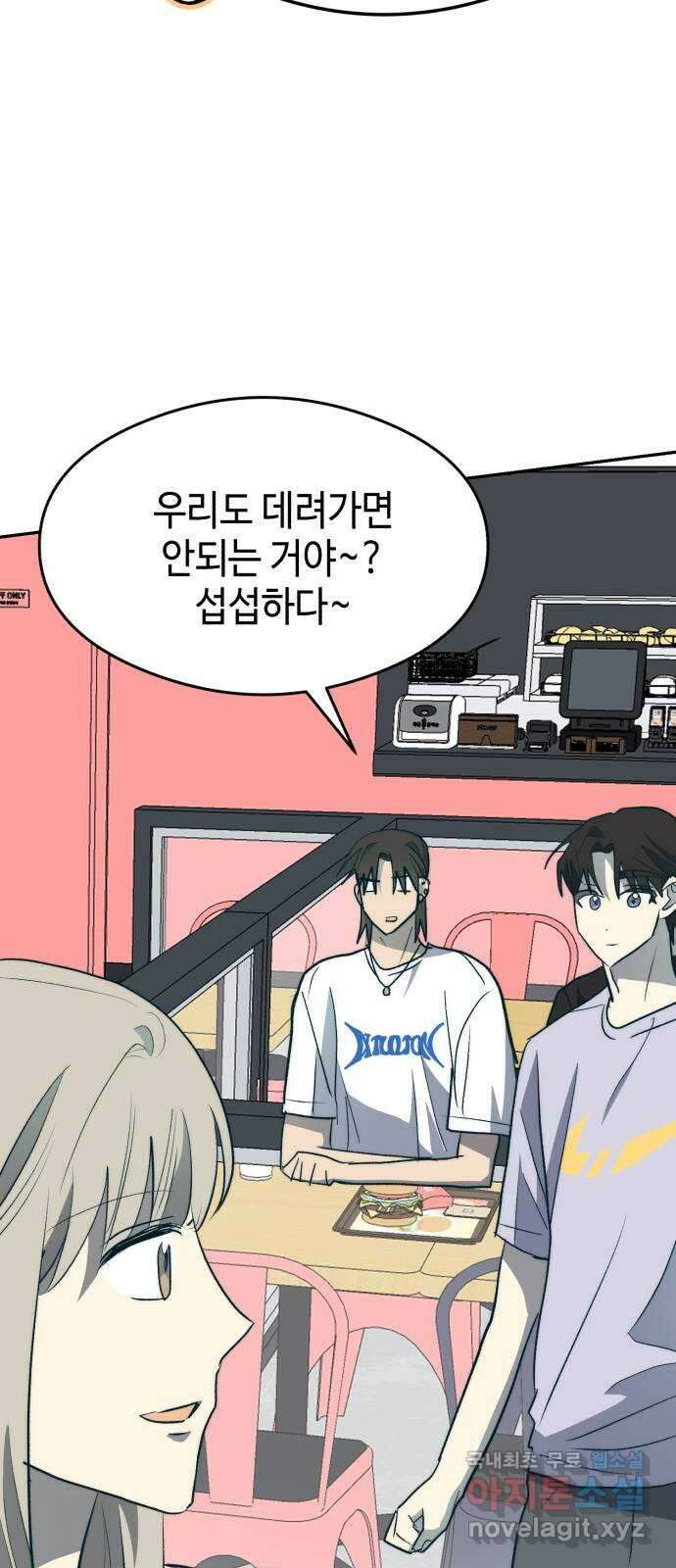 서울시 천사주의 마지막화 60