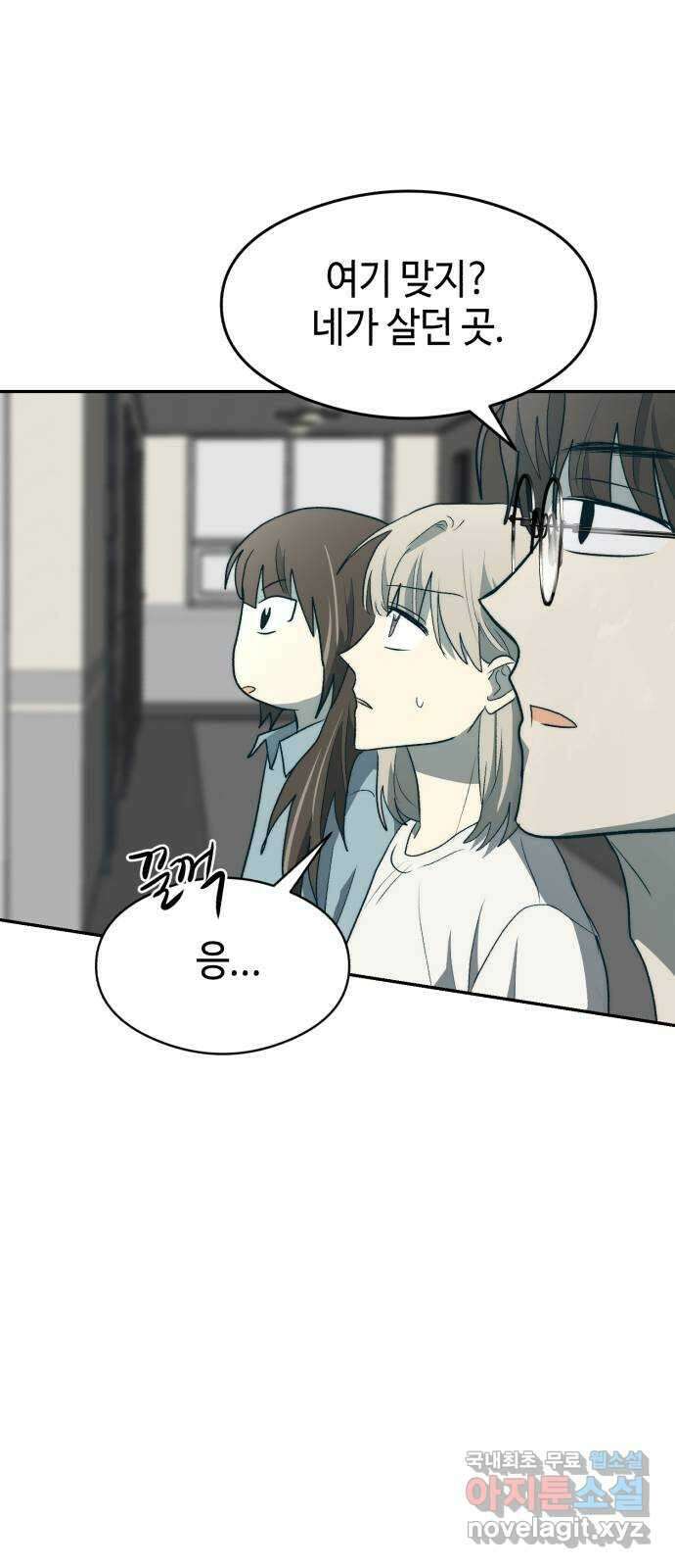 서울시 천사주의 마지막화 63