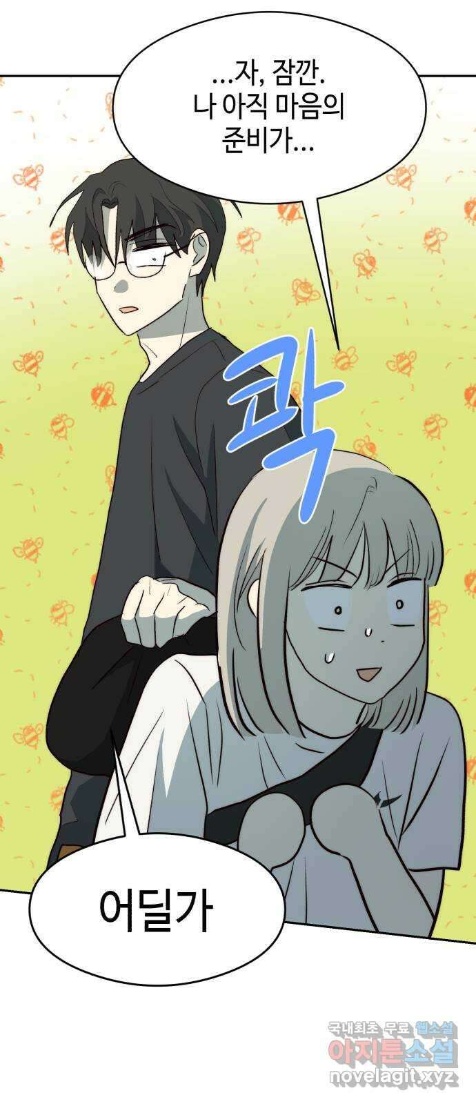 서울시 천사주의 마지막화 64