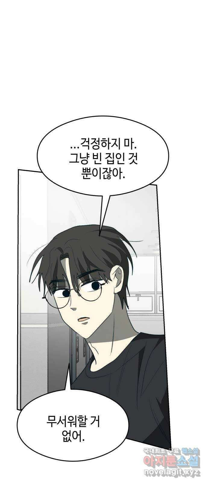 서울시 천사주의 마지막화 65