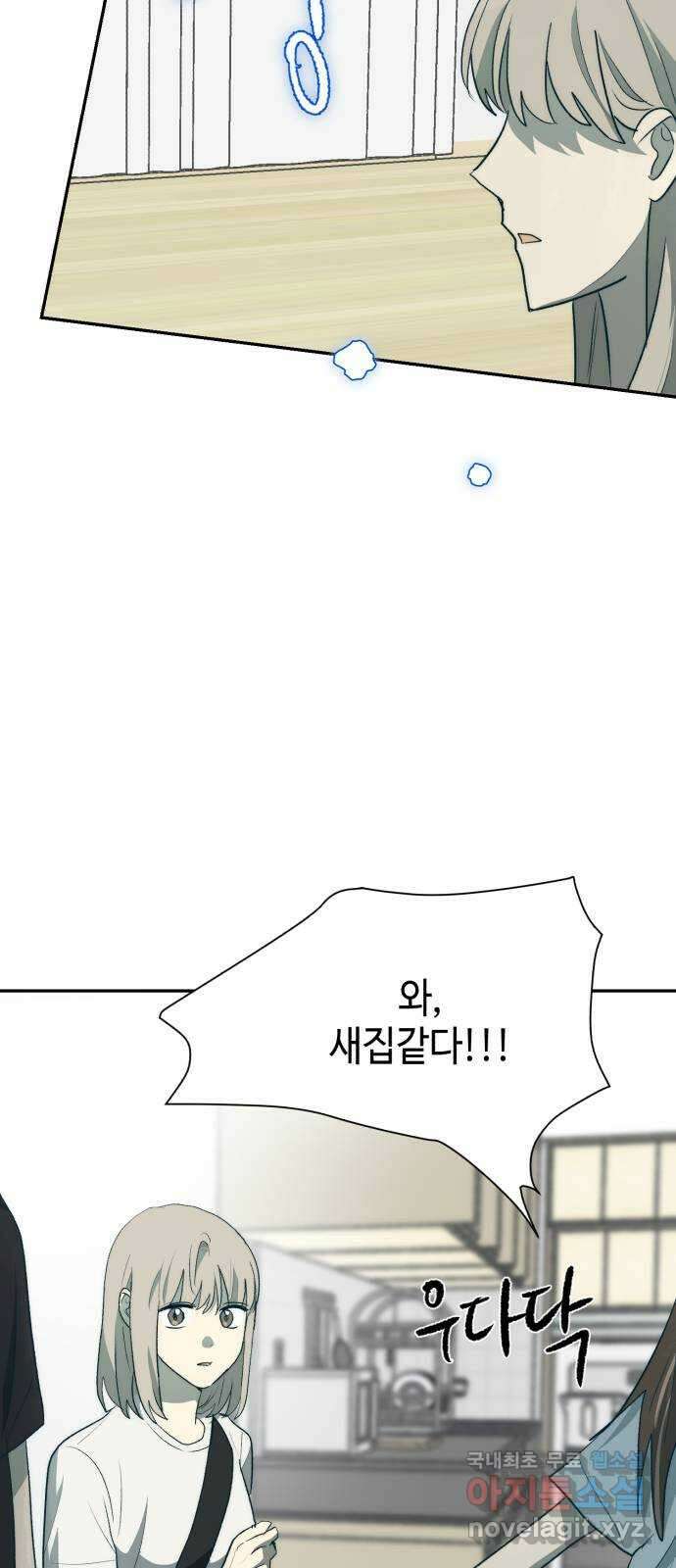 서울시 천사주의 마지막화 73