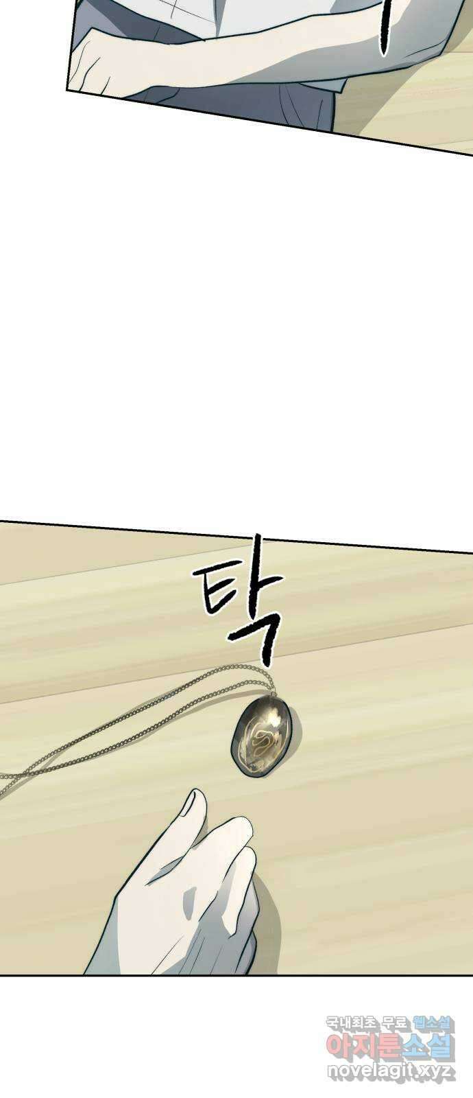 서울시 천사주의 마지막화 81