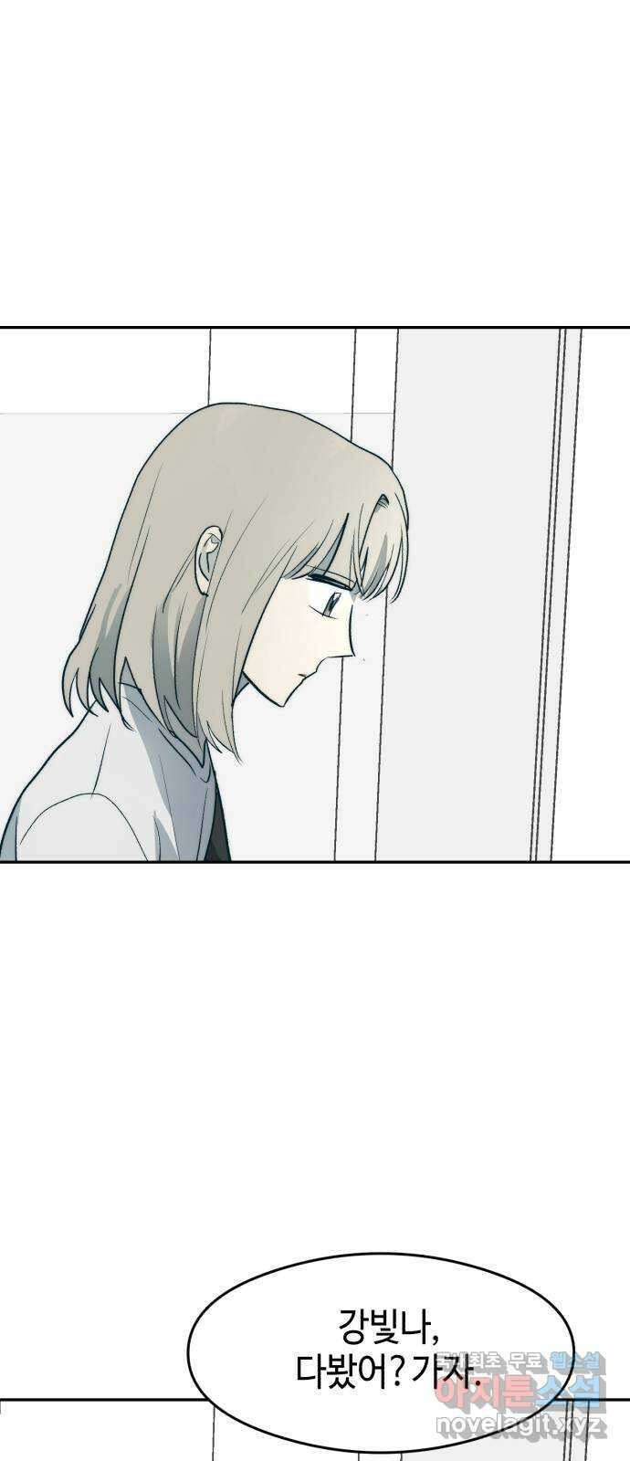 서울시 천사주의 마지막화 82