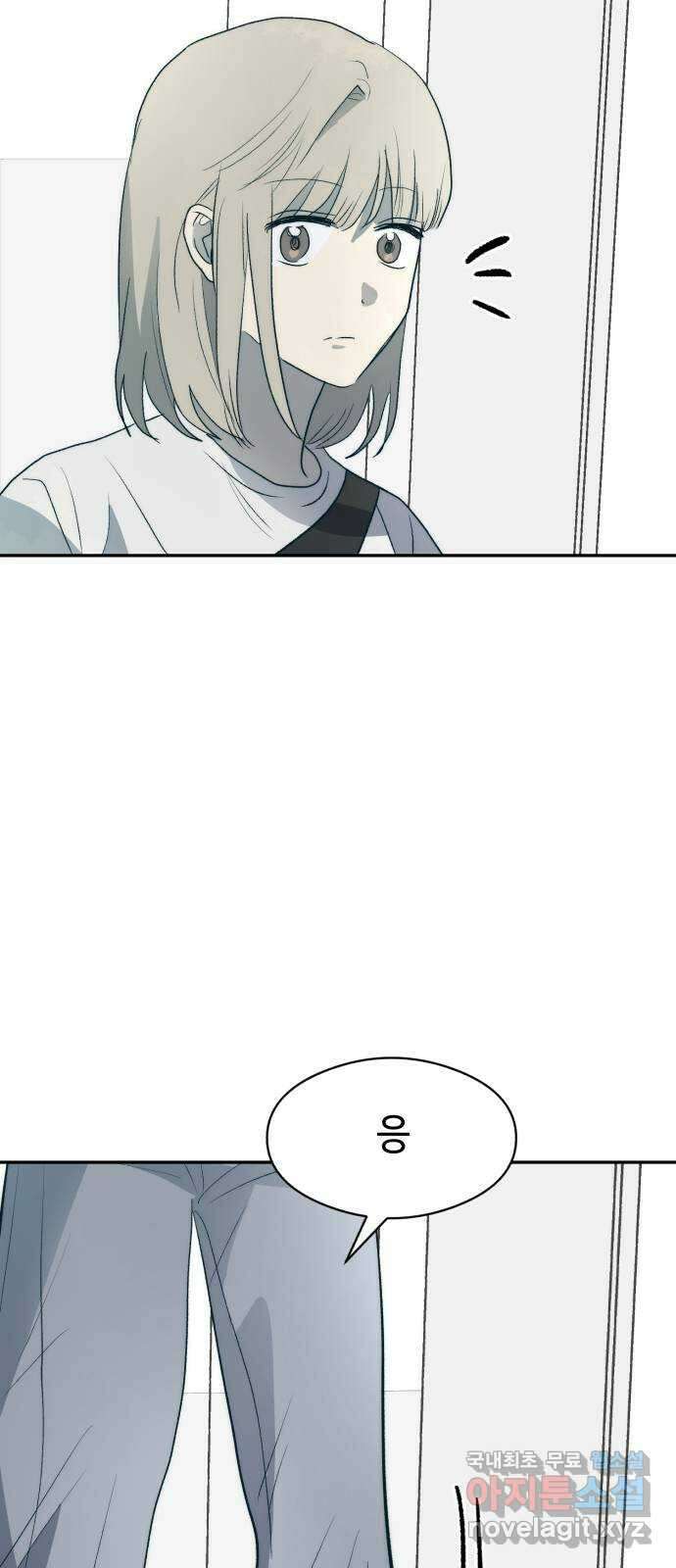 서울시 천사주의 마지막화 83