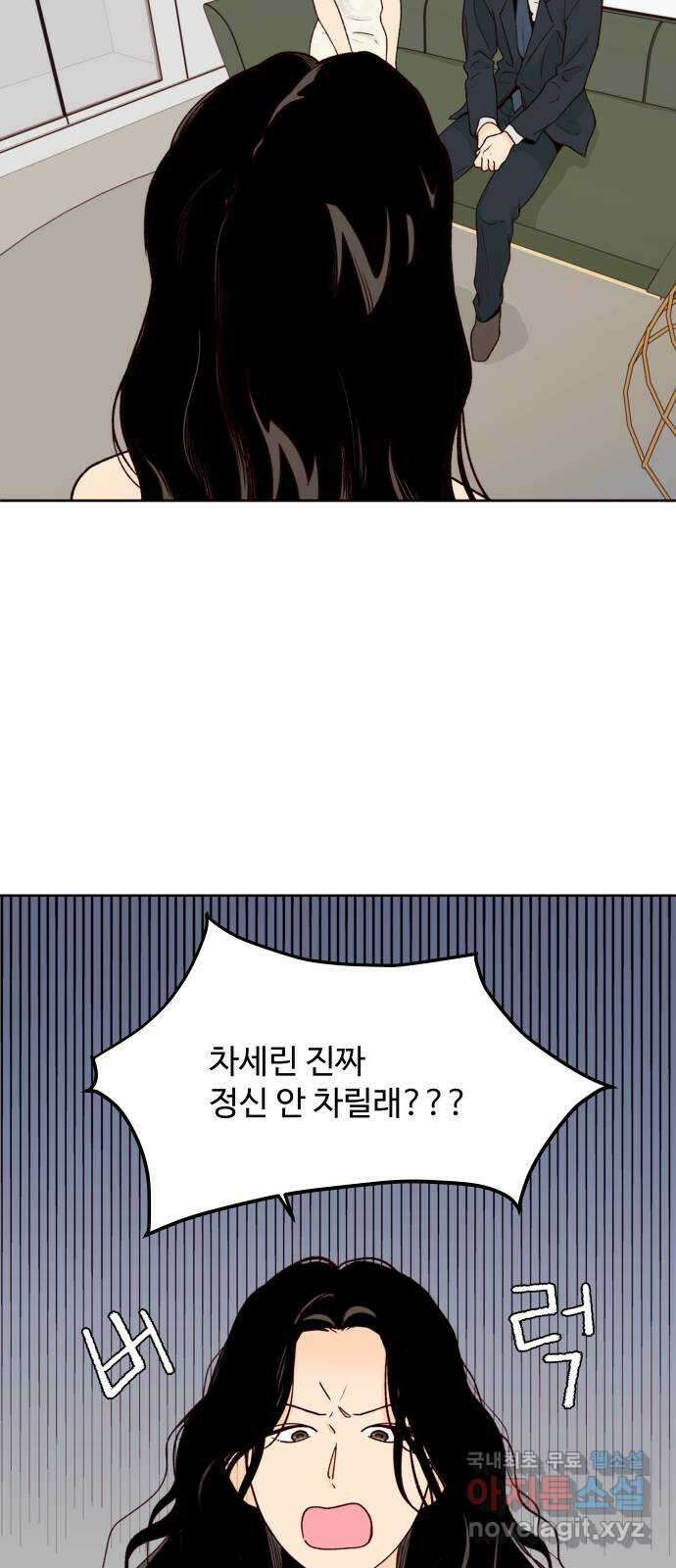 오!너의 리스크 58화 6