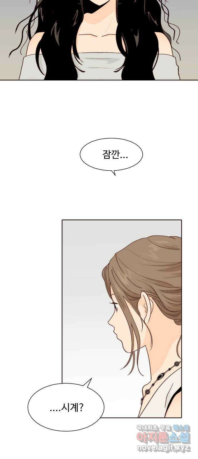 오!너의 리스크 58화 7