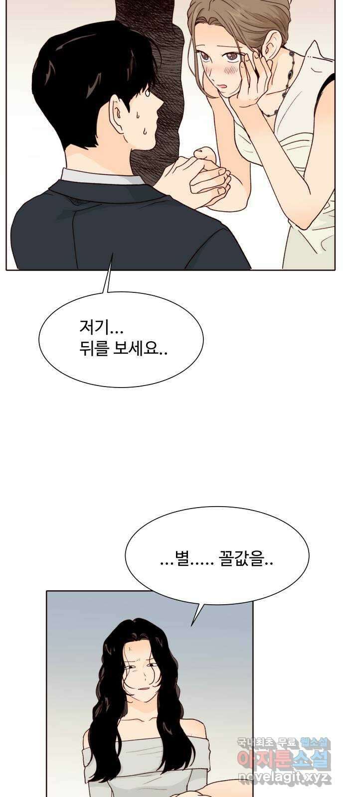 오!너의 리스크 58화 10