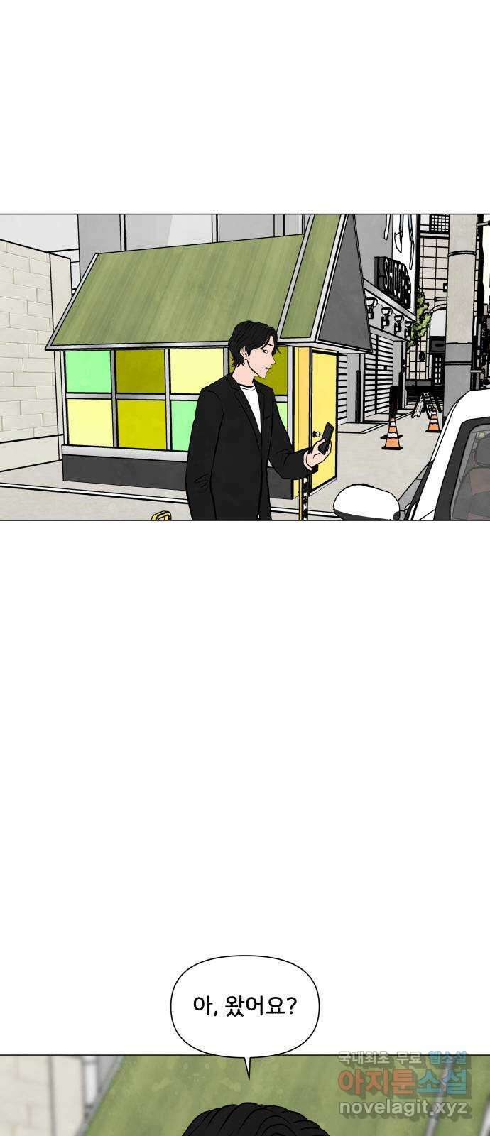 후덜덜덜 남극전자 207화 내가 너를 싫어하는 이유 (1) 1