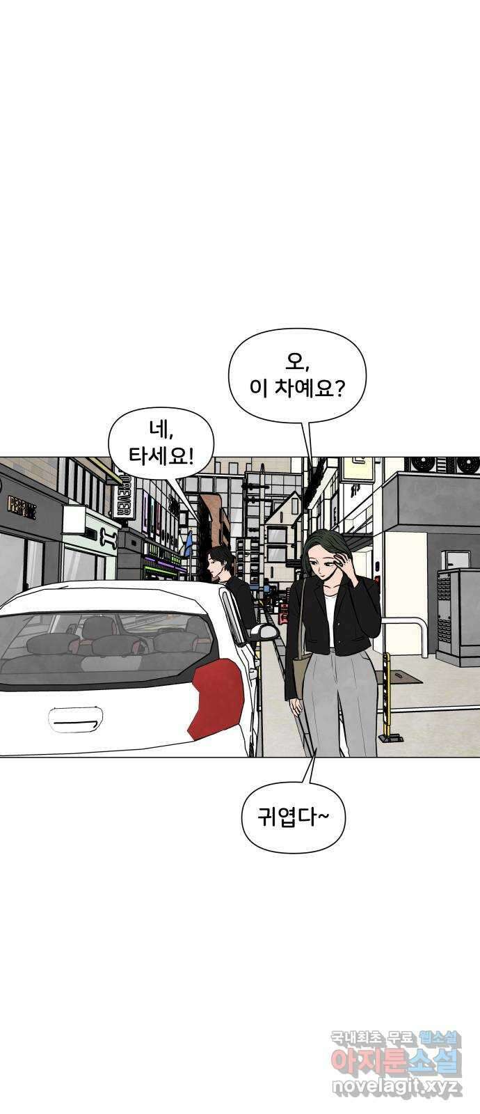 후덜덜덜 남극전자 207화 내가 너를 싫어하는 이유 (1) 3