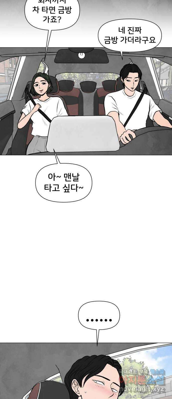 후덜덜덜 남극전자 207화 내가 너를 싫어하는 이유 (1) 7