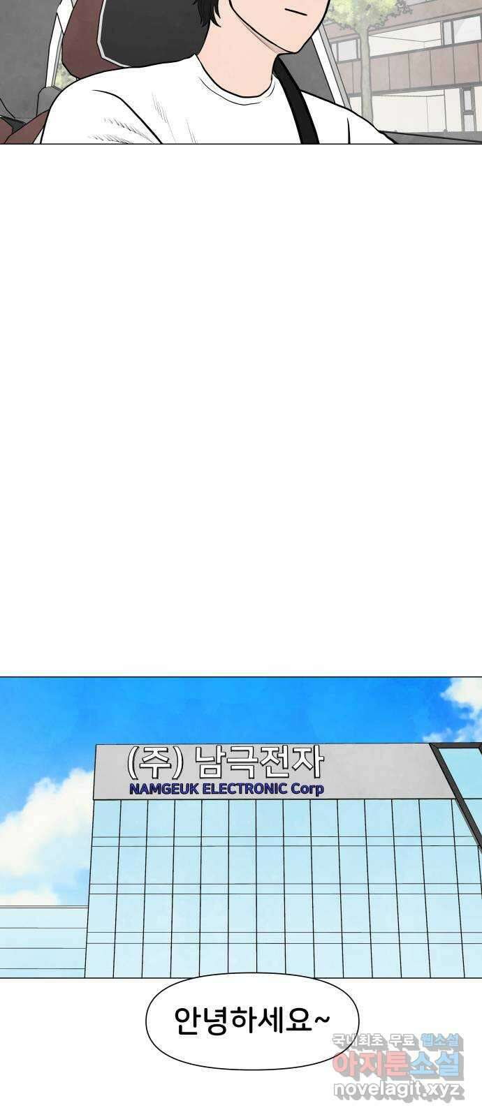 후덜덜덜 남극전자 207화 내가 너를 싫어하는 이유 (1) 8