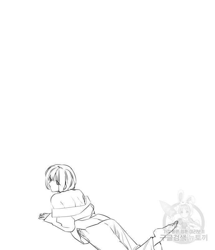 앞집나리 38화 2