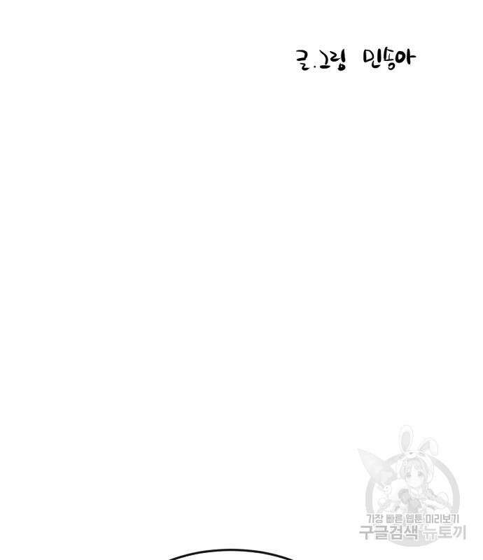 앞집나리 38화 5