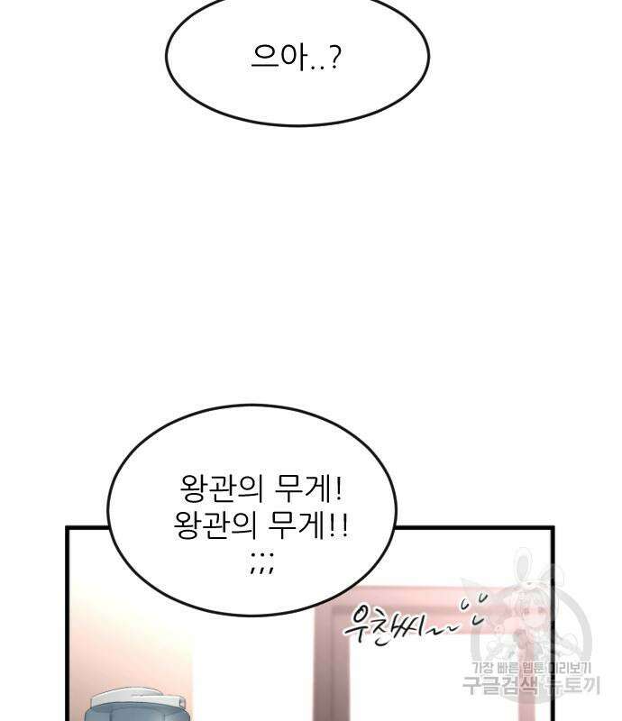 앞집나리 38화 6