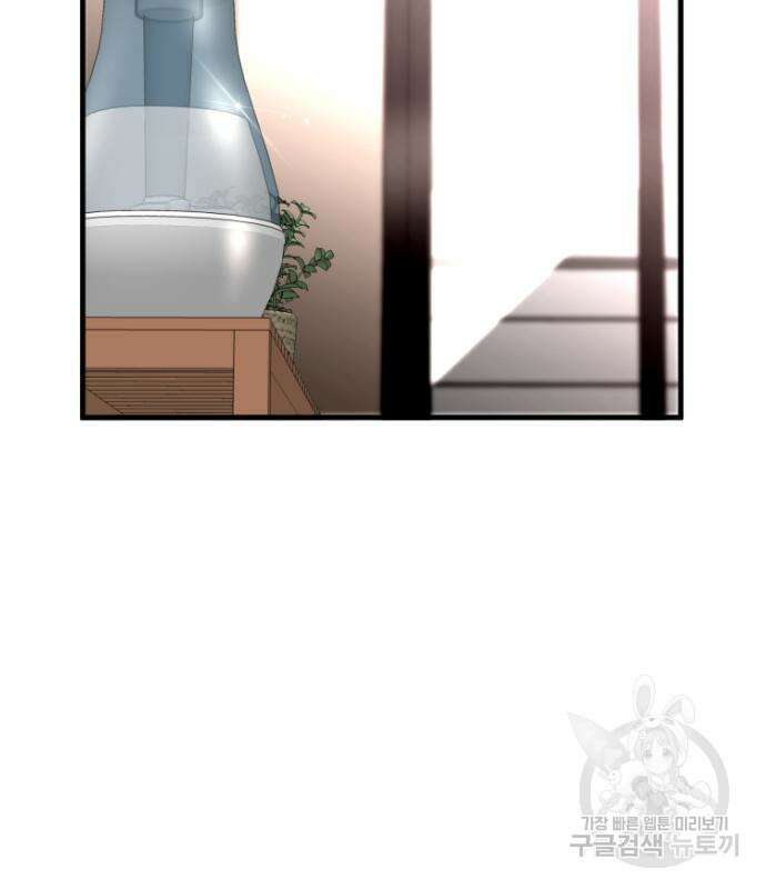 앞집나리 38화 7