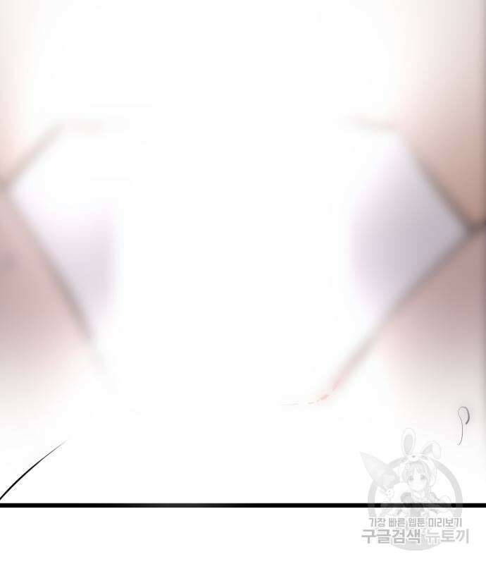 앞집나리 38화 9