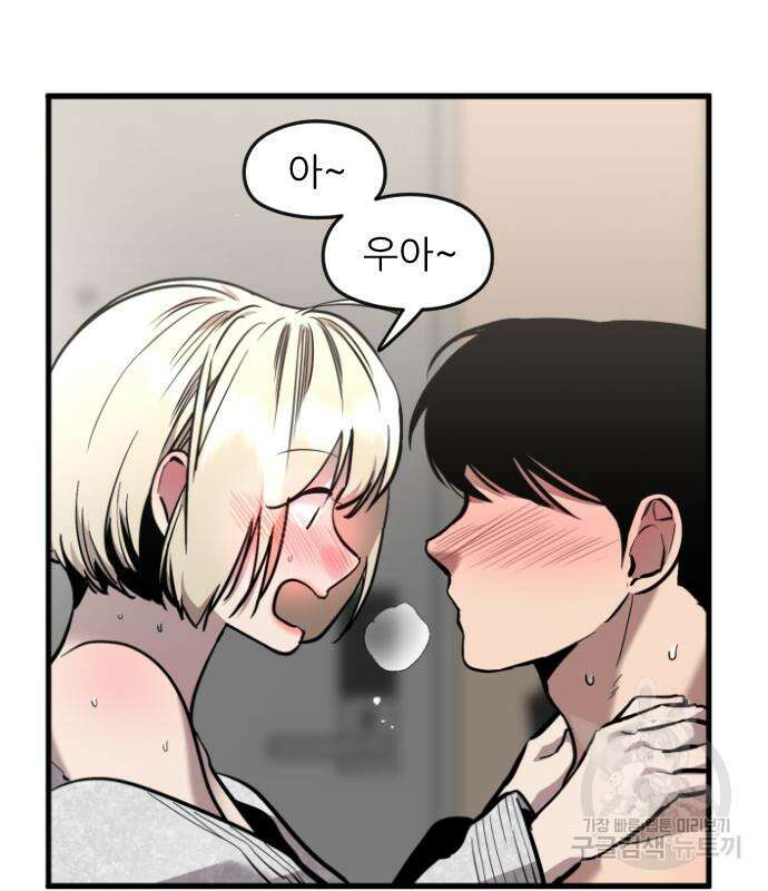 앞집나리 38화 13