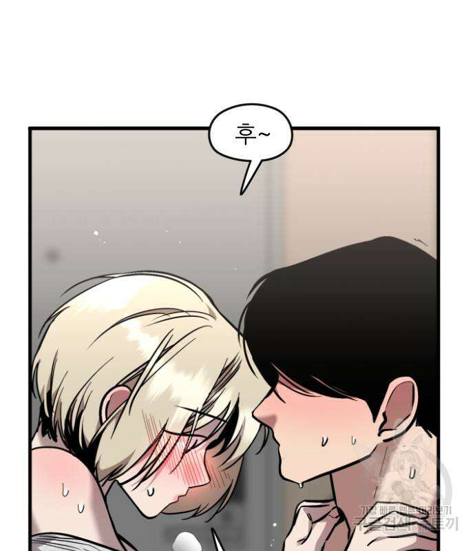 앞집나리 38화 14