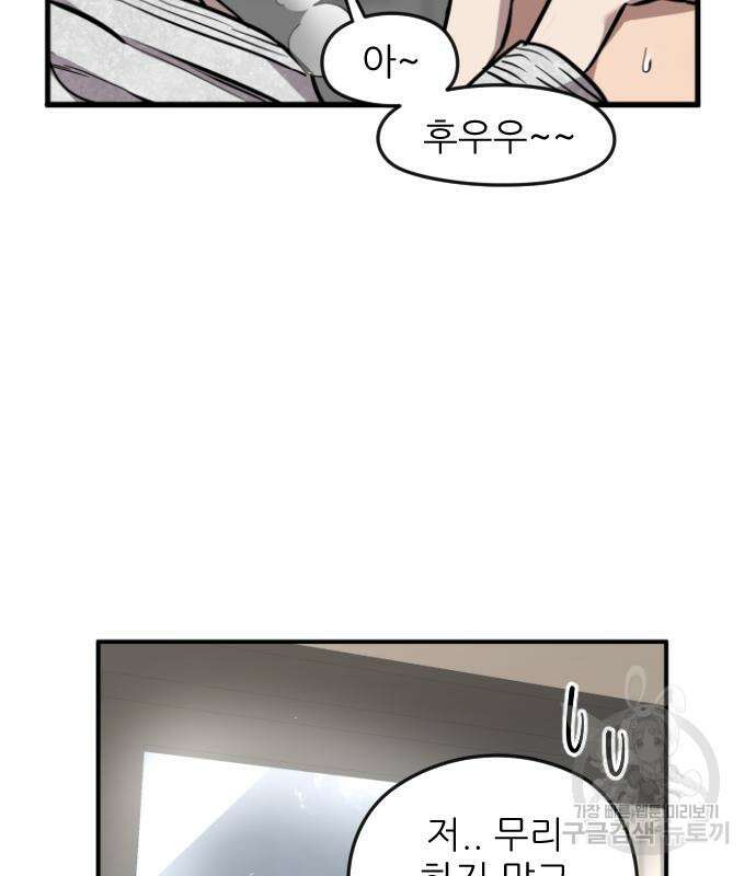 앞집나리 38화 15
