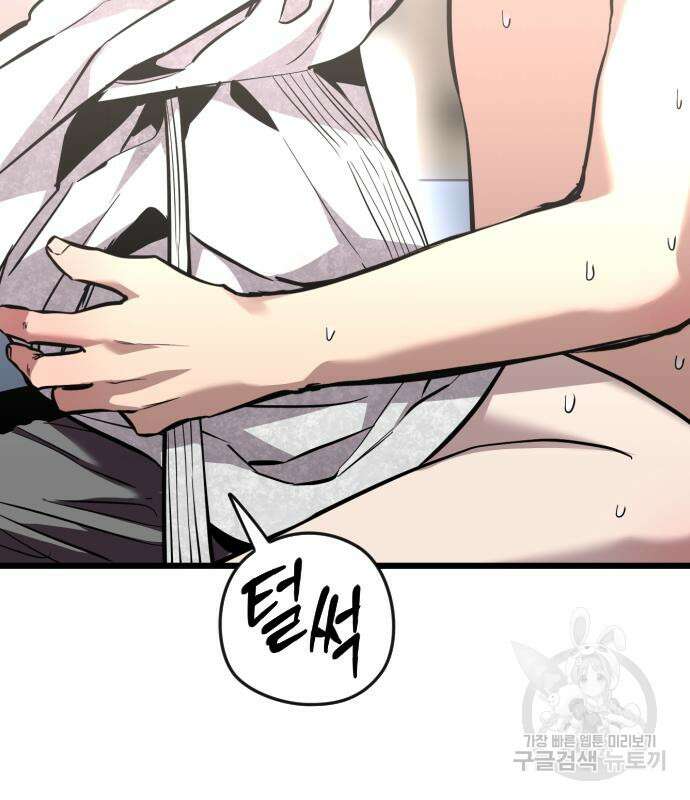 앞집나리 38화 17