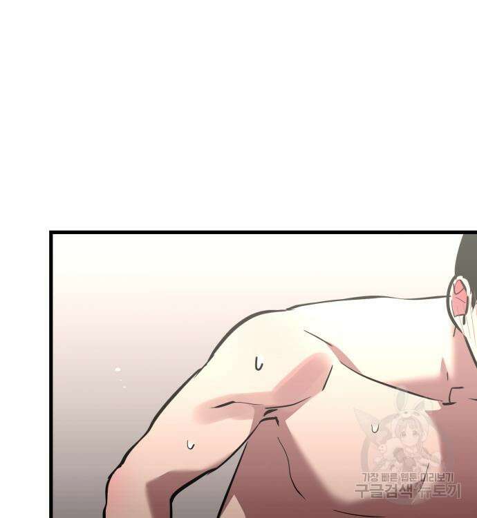 앞집나리 38화 23