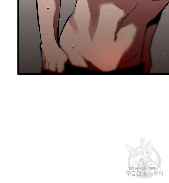 앞집나리 38화 24