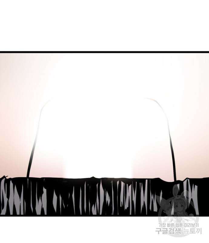 앞집나리 38화 26
