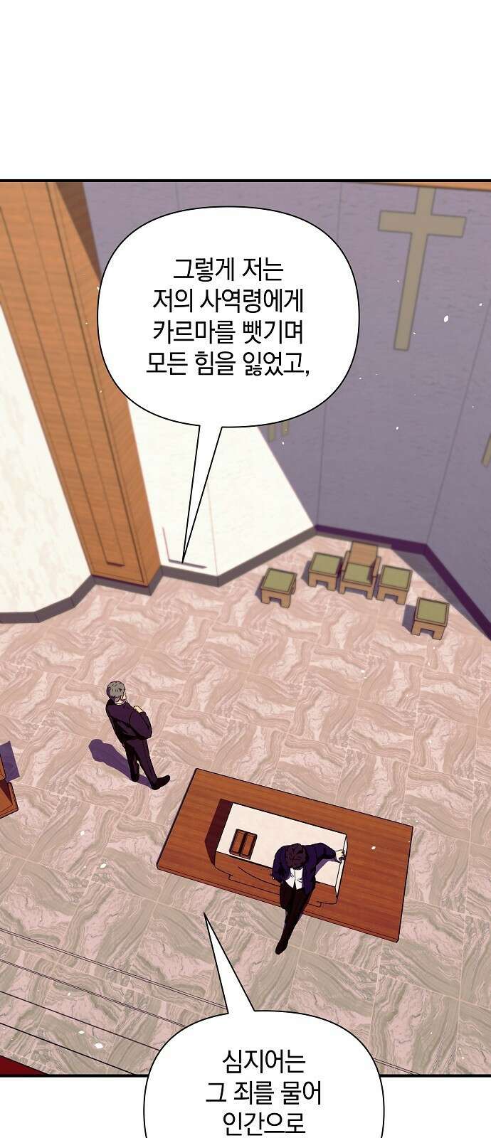 비밀친구(네이버) 55화 1