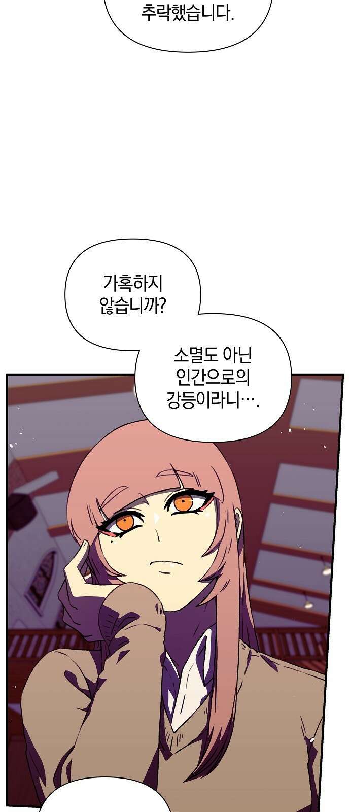 비밀친구(네이버) 55화 2