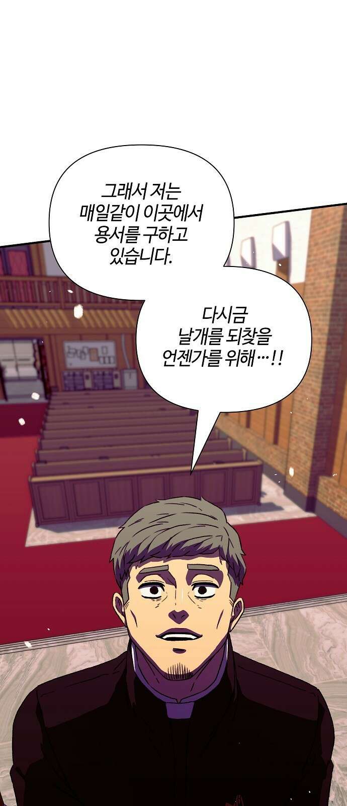 비밀친구(네이버) 55화 4