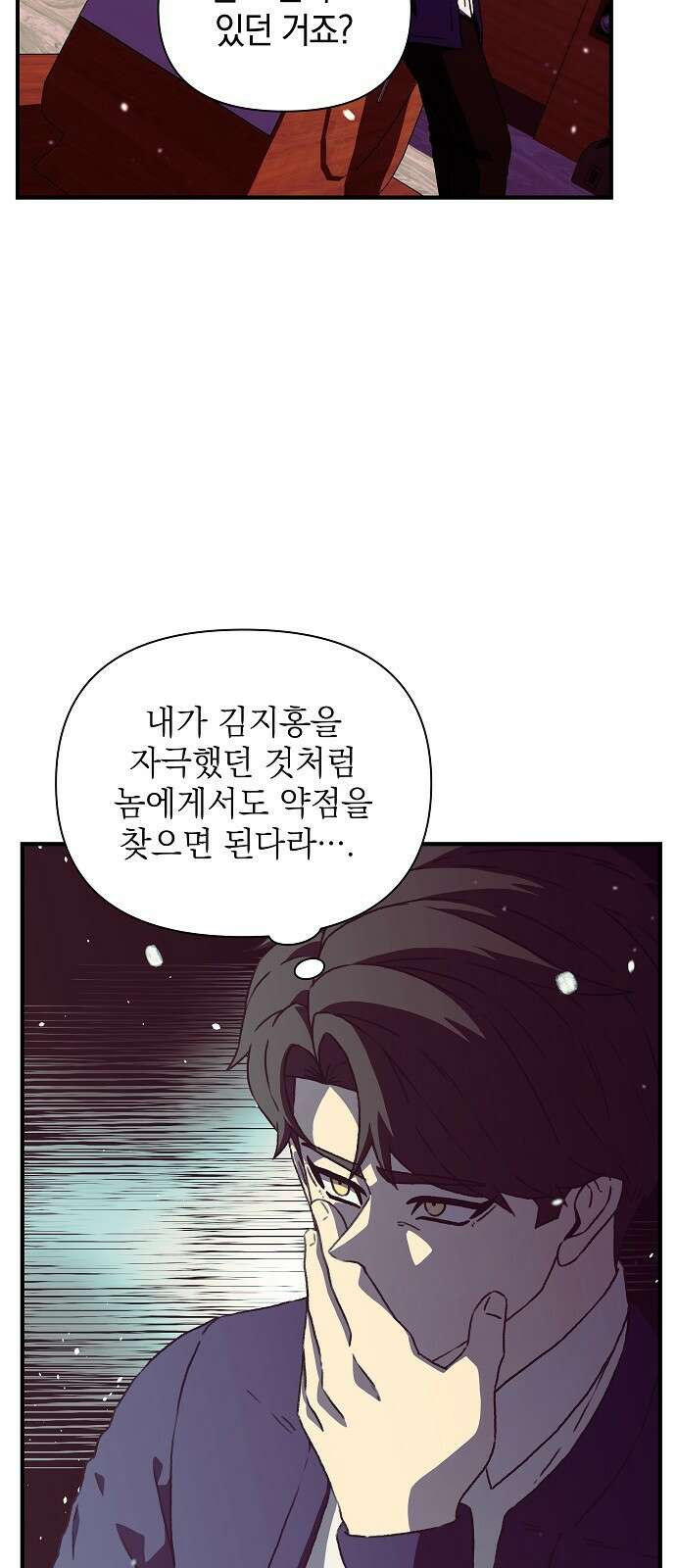비밀친구(네이버) 55화 7