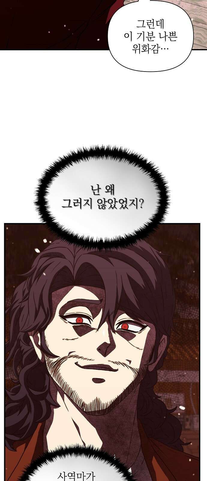 비밀친구(네이버) 55화 9