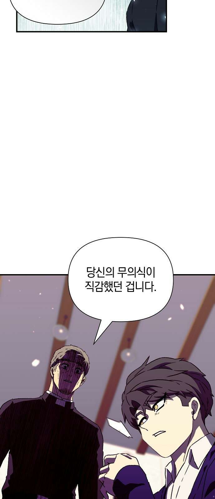 비밀친구(네이버) 55화 11