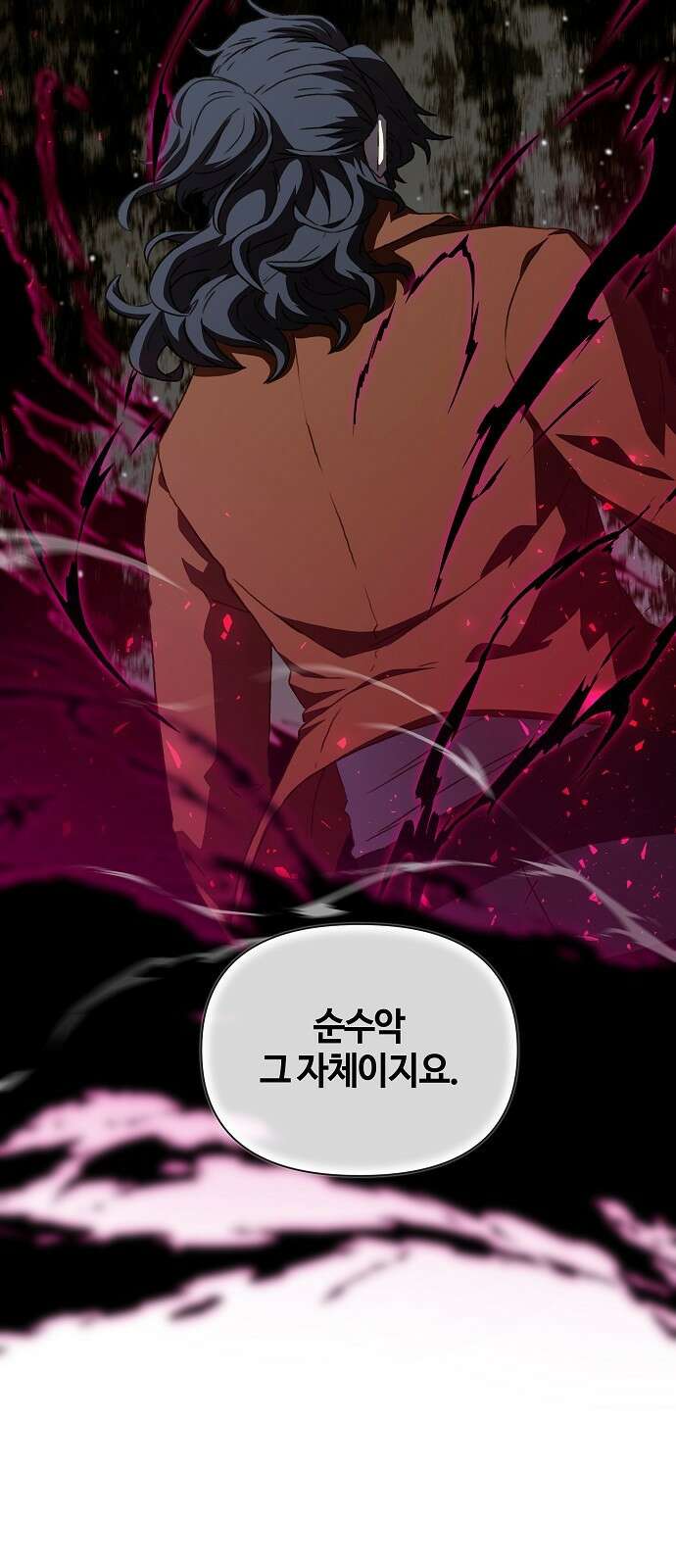 비밀친구(네이버) 55화 14