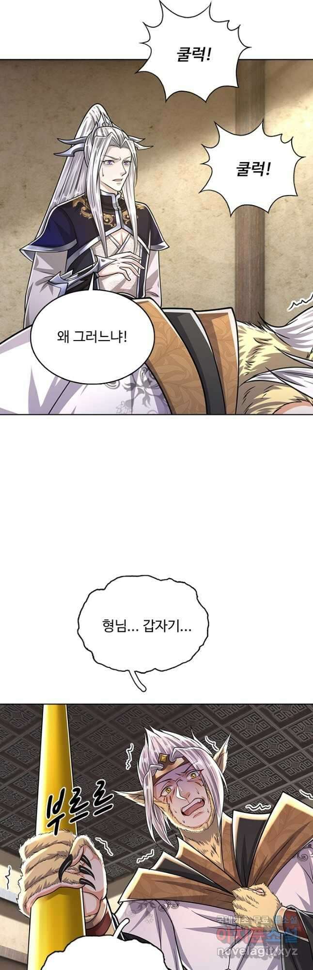 100만 년 만에 귀환하다 153화 2