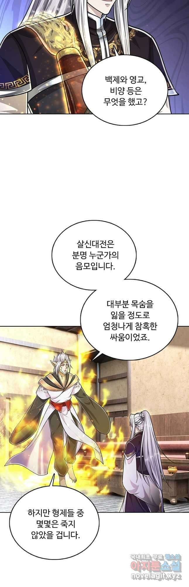 100만 년 만에 귀환하다 153화 7