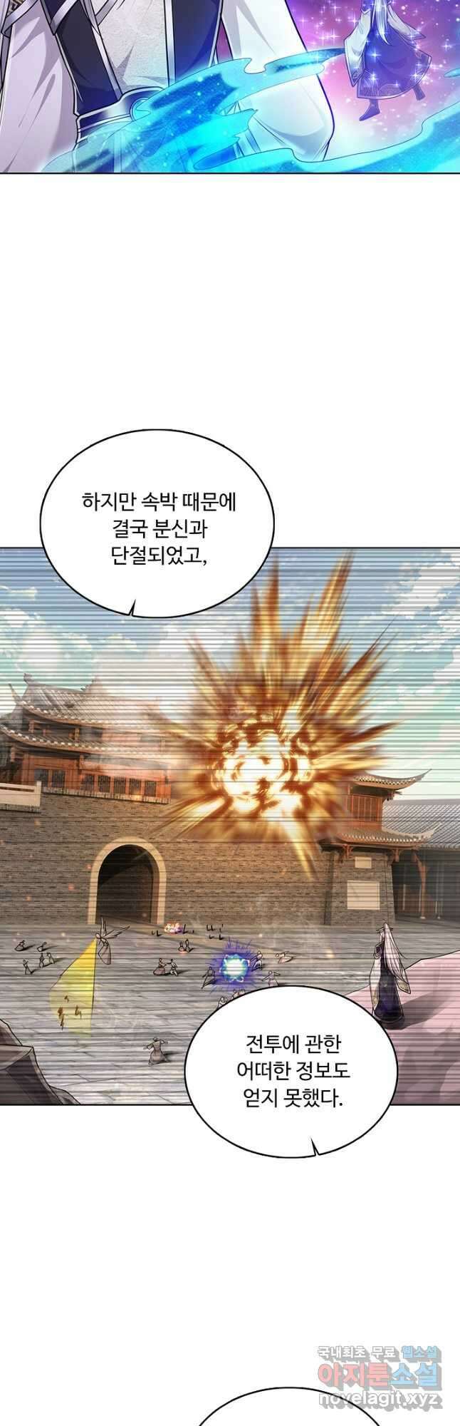 100만 년 만에 귀환하다 153화 9
