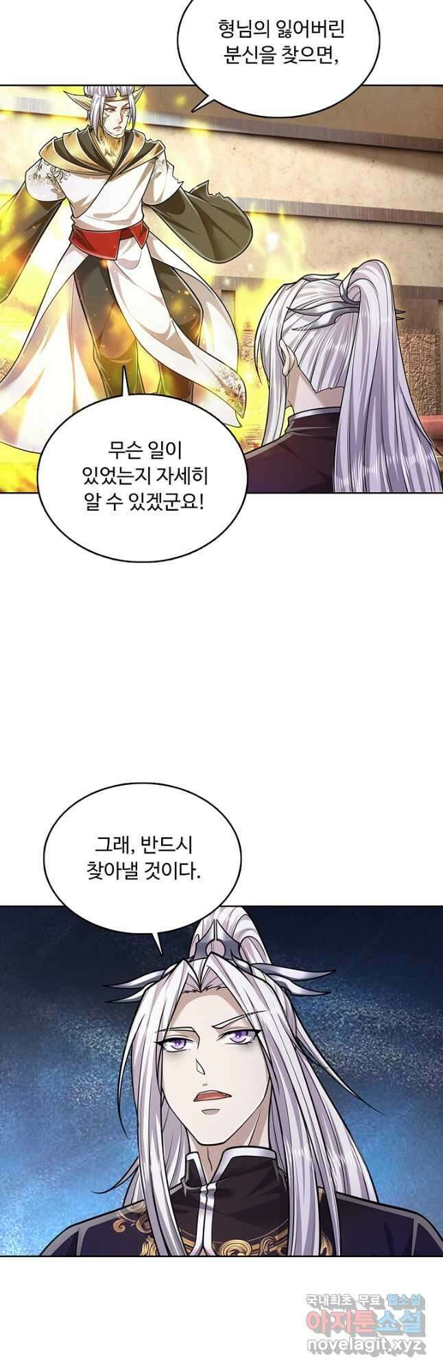 100만 년 만에 귀환하다 153화 10